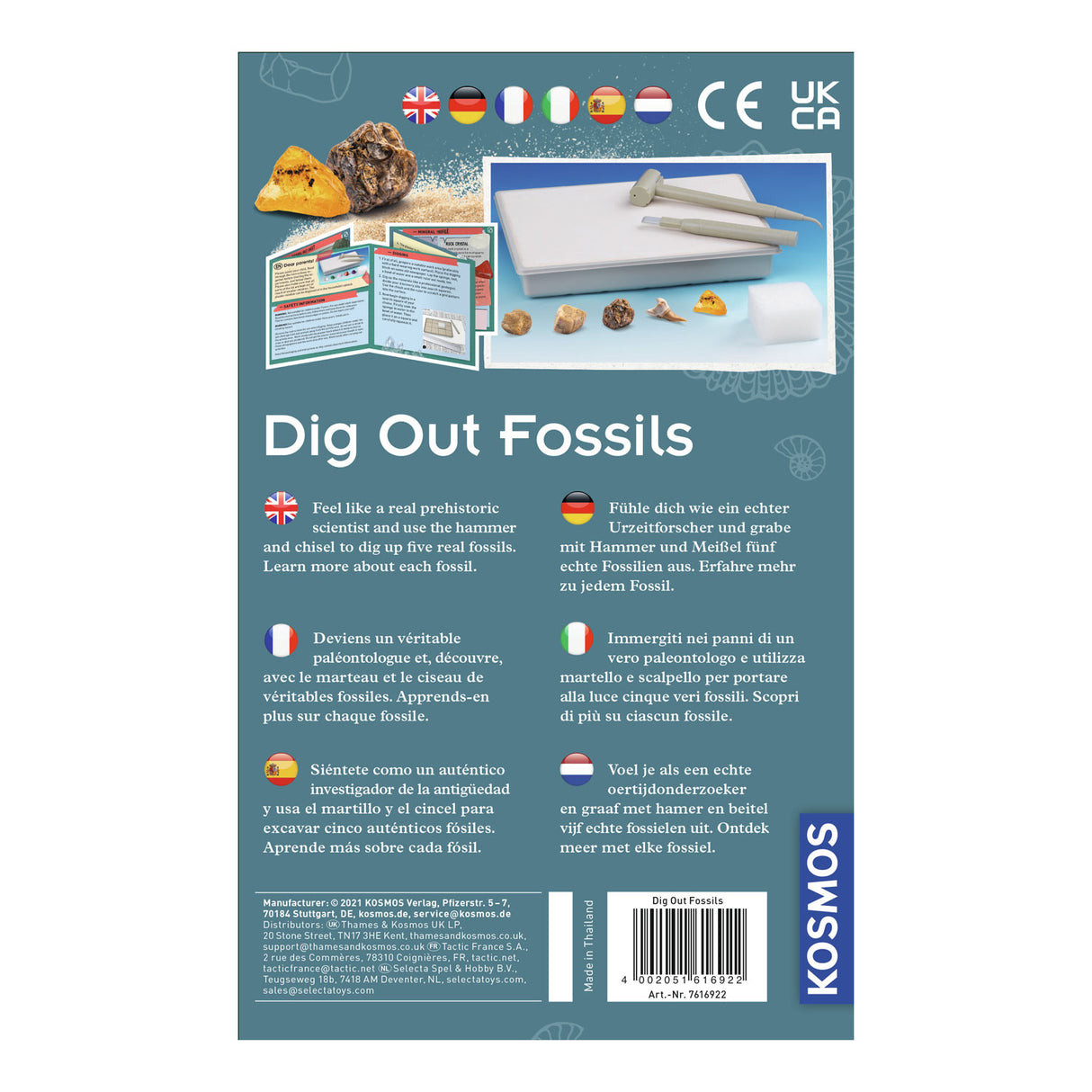 Изрязване на космически вкаменелости