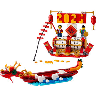LEGO ICONIC 40678 Festival calendar
