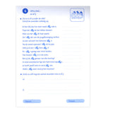 Prázdninové cvičné listy Deltas pre skupinu 8